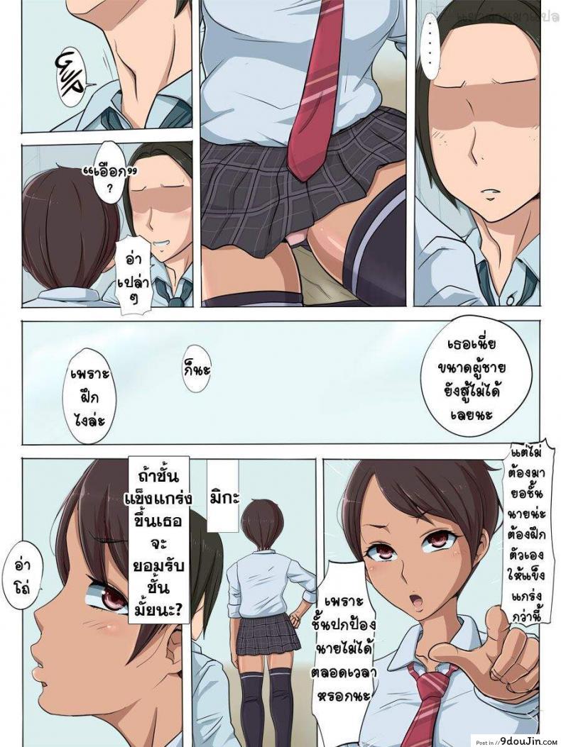 อ่านโดจิน [Cotton house] Sonokoro, Anoko wa…