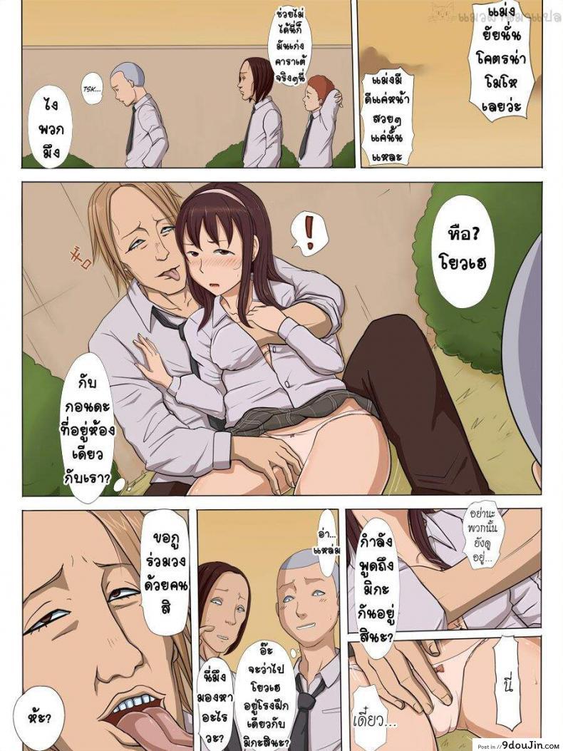 อ่านโดจิน [Cotton house] Sonokoro, Anoko wa…