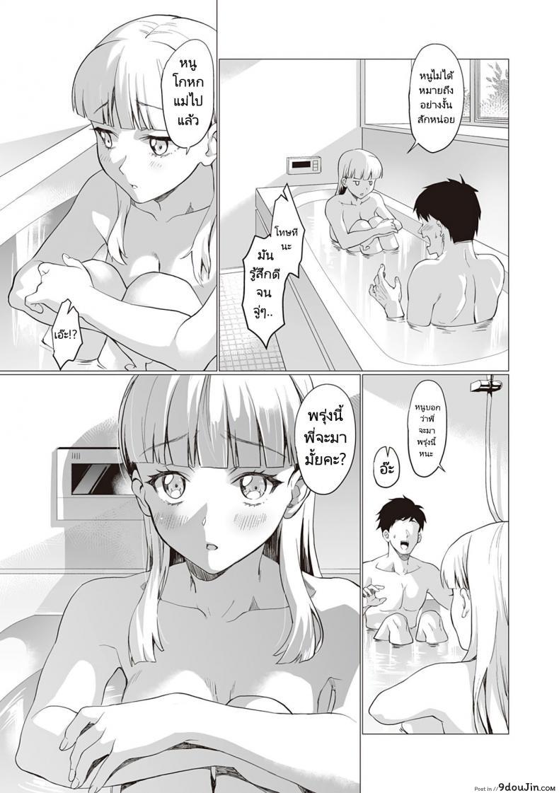 อ่านโดจิน มาสอนหนูอีกนะคะ [sage joh] Mirei Route (Gotsugou Kanojo)