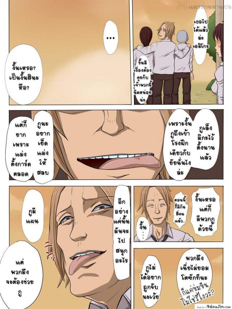 อ่านโดจิน [Cotton house] Sonokoro, Anoko wa…