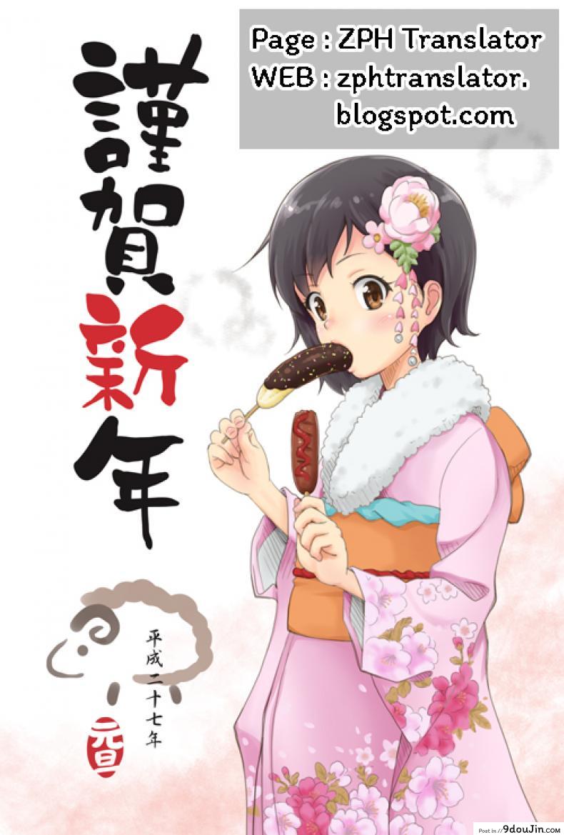 อ่านโดจิน กอดหนูหน่อย [Maeshima Ryou] Dakko Shite! Hug Me Tight! (Pakopako Princess)