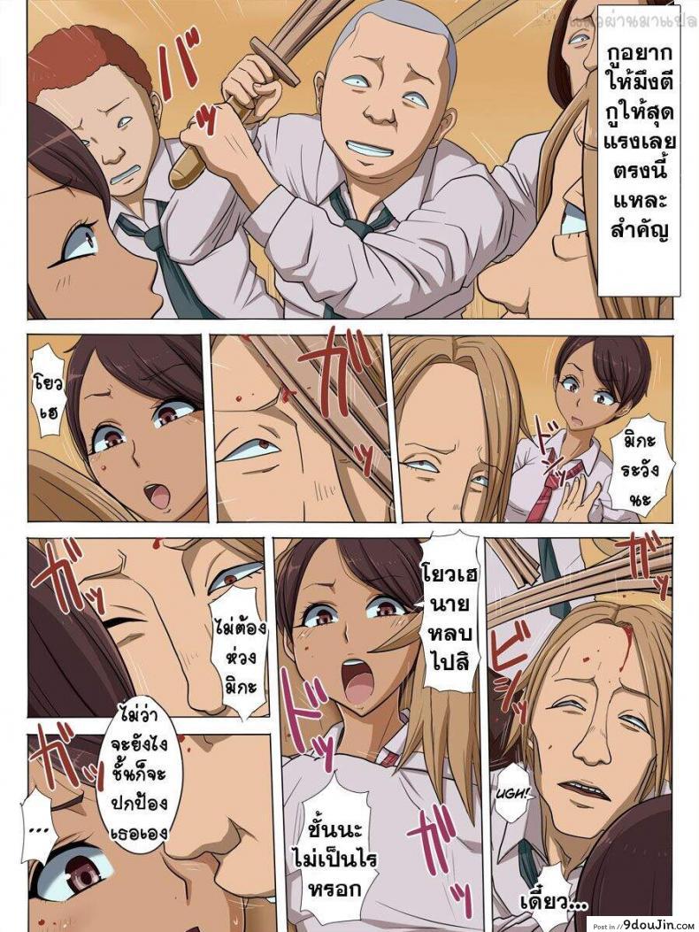 อ่านโดจิน [Cotton house] Sonokoro, Anoko wa…