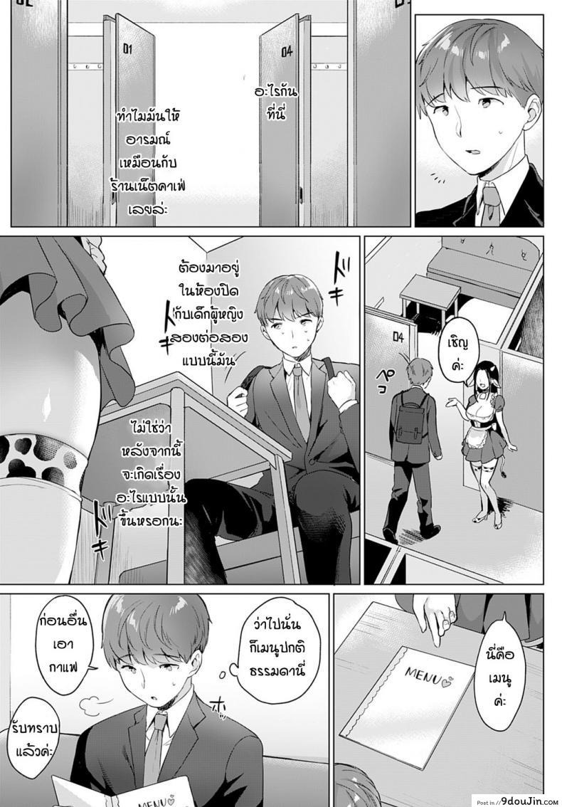 อ่านโดจิน คาเฟ่ร้านใหม่ใช้บริการสักหน่อย [Ushinomiya] Bonyuu Cafe Moo Moo