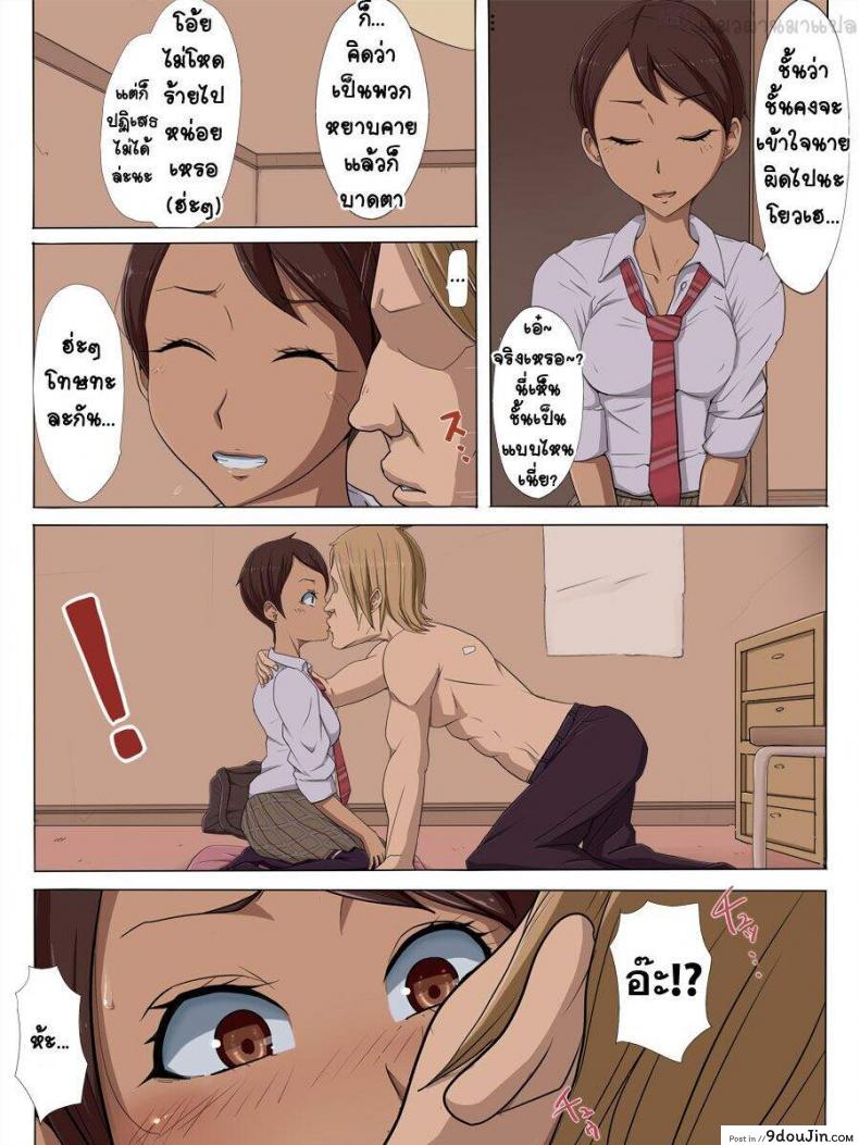 อ่านโดจิน [Cotton house] Sonokoro, Anoko wa…