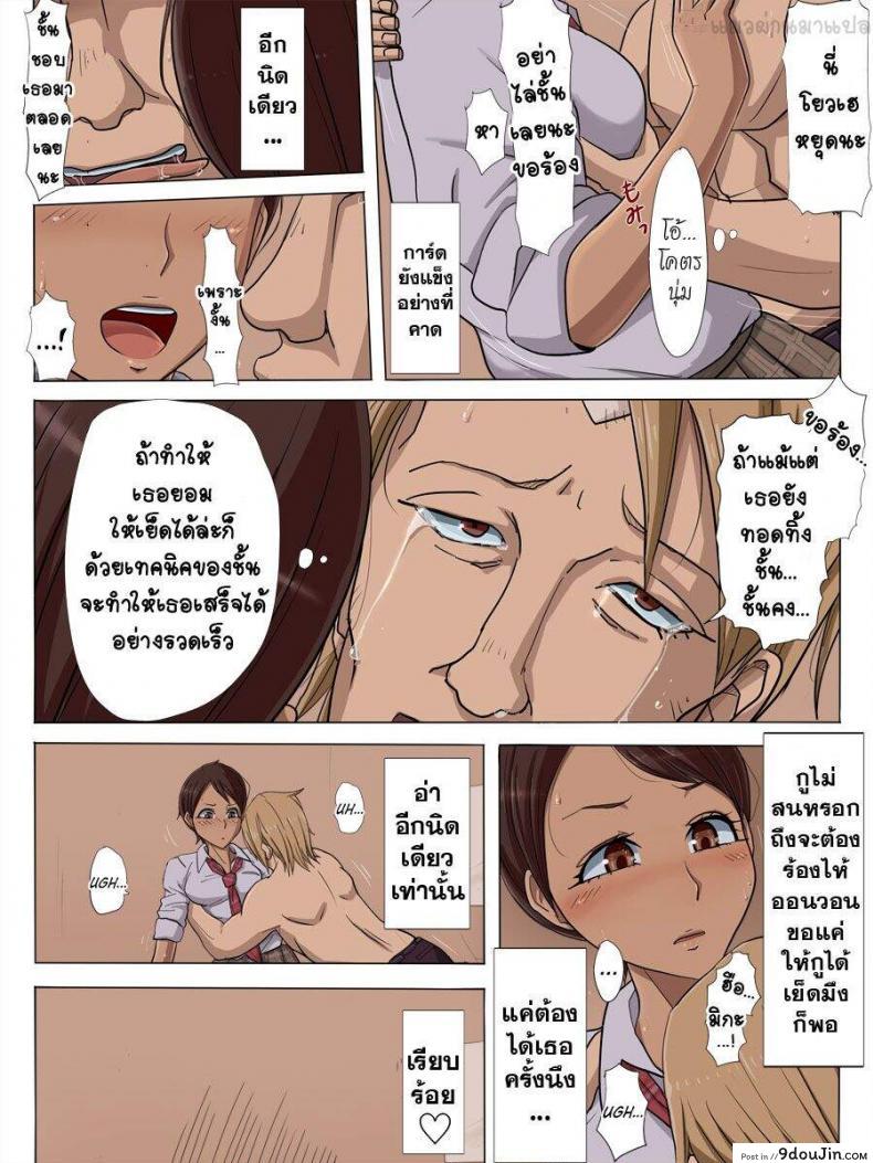 อ่านโดจิน [Cotton house] Sonokoro, Anoko wa…