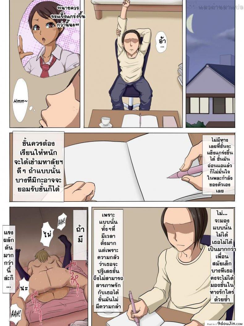 อ่านโดจิน [Cotton house] Sonokoro, Anoko wa…