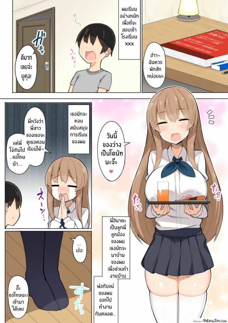 ติวเสียวกับพี่สาวทั้งสอง[Fry Dish (Jakko)] Onee-chan-tachi to Amaama Jukenbenkyou