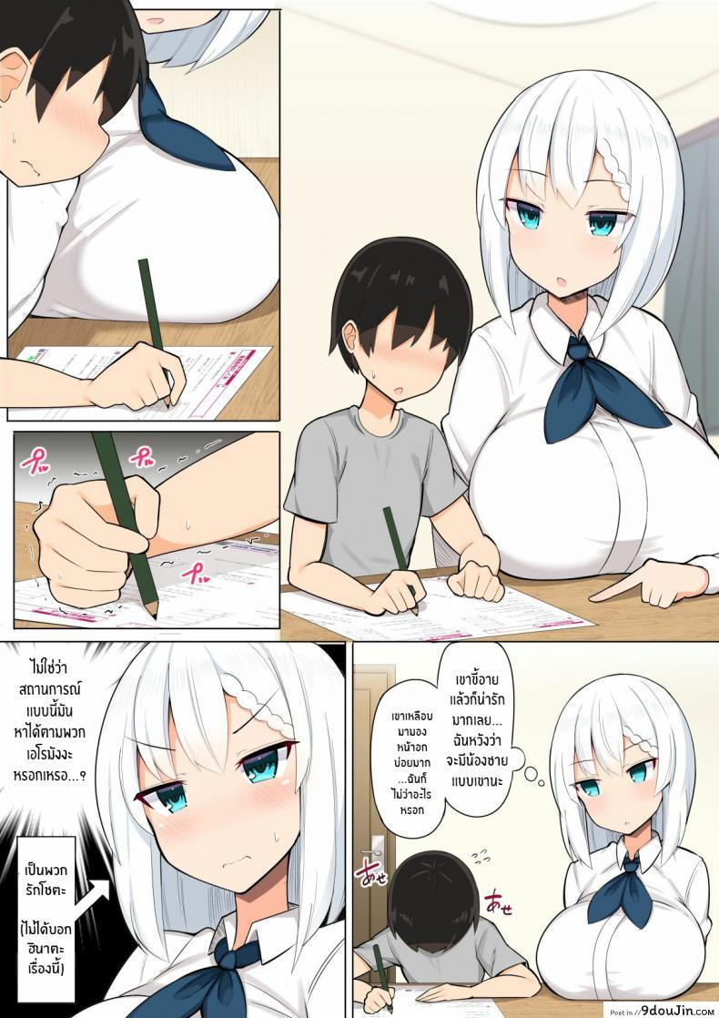 อ่านโดจิน ติวเสียวกับพี่สาวทั้งสอง[Fry Dish (Jakko)] Onee-chan-tachi to Amaama Jukenbenkyou