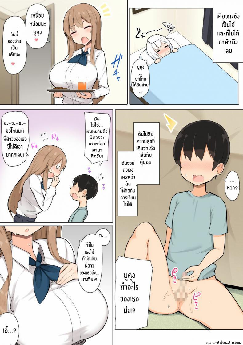อ่านโดจิน ติวเสียวกับพี่สาวทั้งสอง[Fry Dish (Jakko)] Onee-chan-tachi to Amaama Jukenbenkyou