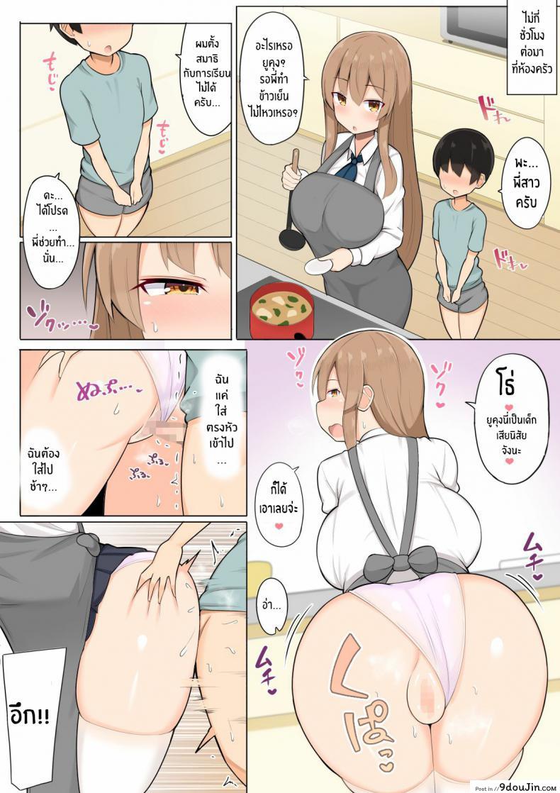 อ่านโดจิน ติวเสียวกับพี่สาวทั้งสอง[Fry Dish (Jakko)] Onee-chan-tachi to Amaama Jukenbenkyou