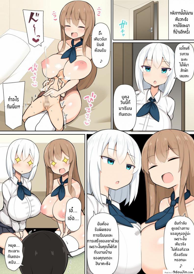 อ่านโดจิน ติวเสียวกับพี่สาวทั้งสอง[Fry Dish (Jakko)] Onee-chan-tachi to Amaama Jukenbenkyou