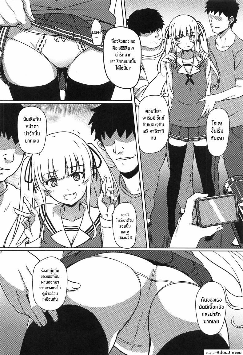 อ่านโดจิน NTR เพราะนายมันน่าเบื่อ(C97) [Kaminari-neko (Eitarou)] Saenai Otoko kara no Netorikata (Saenai Heroine no Sodatekata) [English] [Harasho Project]