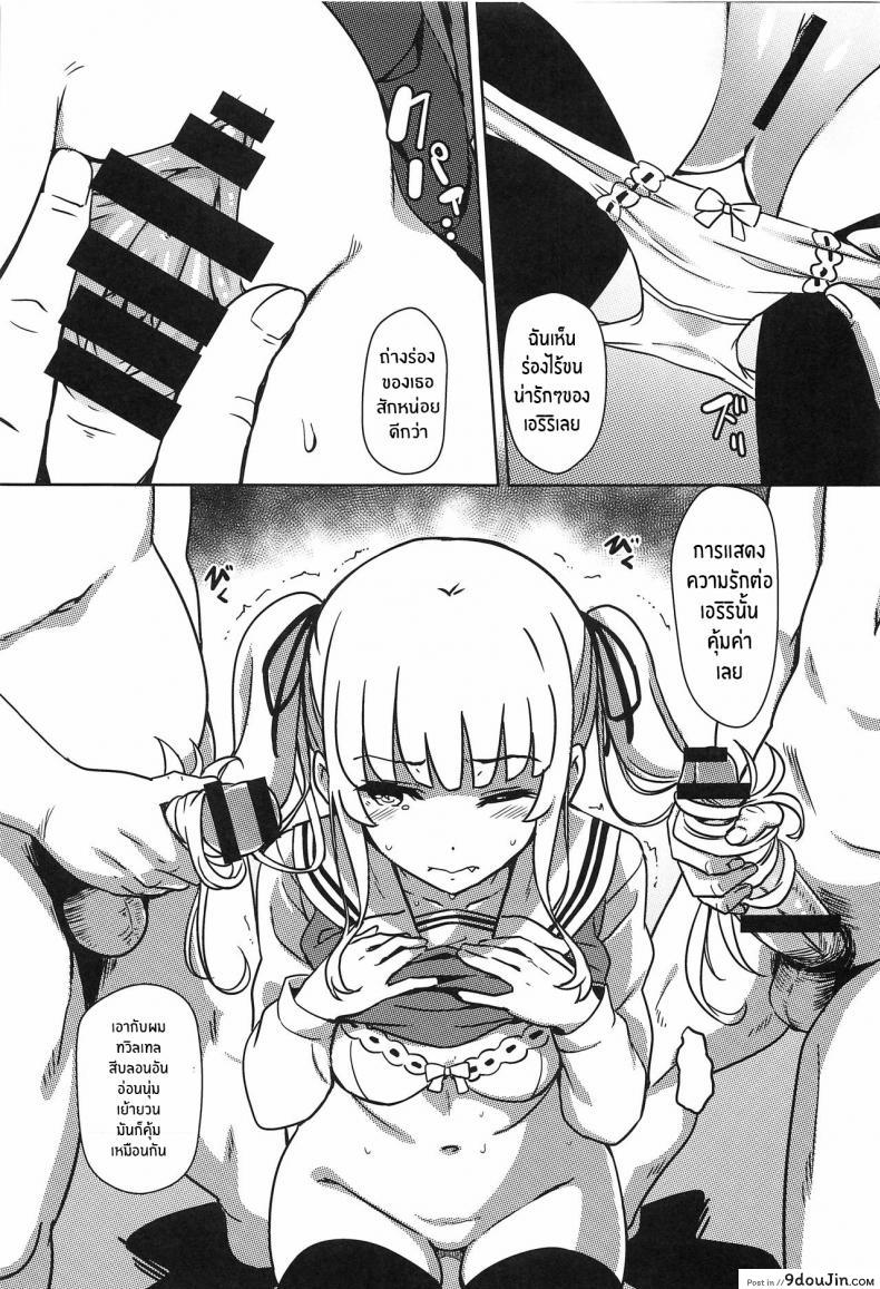 อ่านโดจิน NTR เพราะนายมันน่าเบื่อ(C97) [Kaminari-neko (Eitarou)] Saenai Otoko kara no Netorikata (Saenai Heroine no Sodatekata) [English] [Harasho Project]