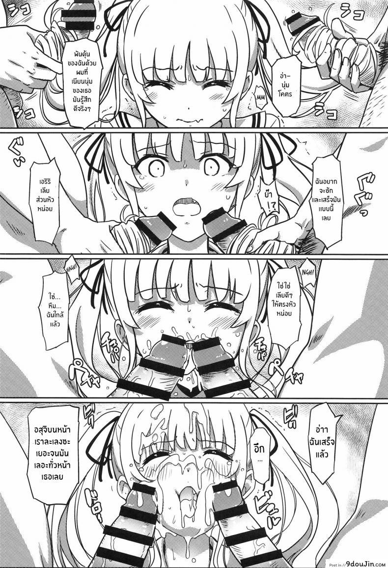 อ่านโดจิน NTR เพราะนายมันน่าเบื่อ(C97) [Kaminari-neko (Eitarou)] Saenai Otoko kara no Netorikata (Saenai Heroine no Sodatekata) [English] [Harasho Project]