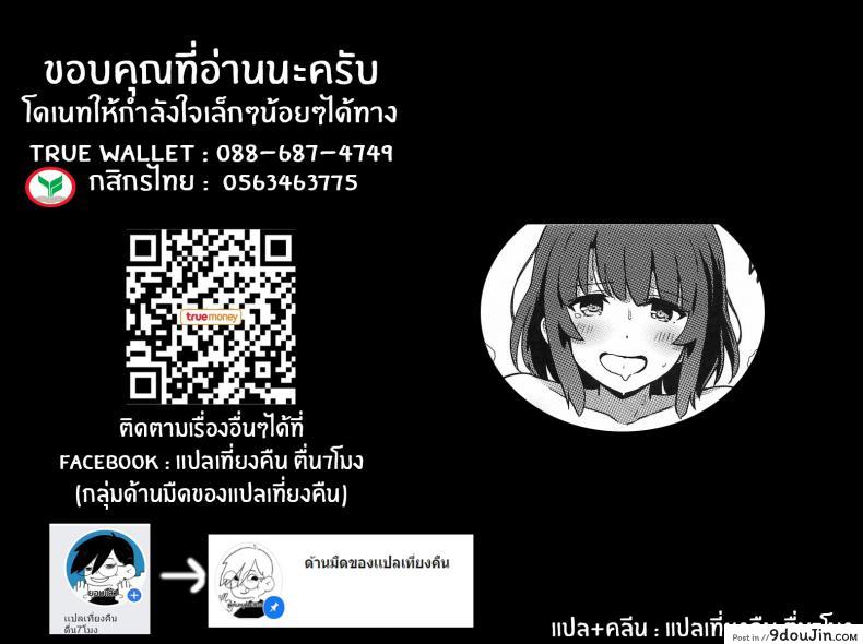 อ่านโดจิน NTR เพราะนายมันน่าเบื่อ(C97) [Kaminari-neko (Eitarou)] Saenai Otoko kara no Netorikata (Saenai Heroine no Sodatekata) [English] [Harasho Project]