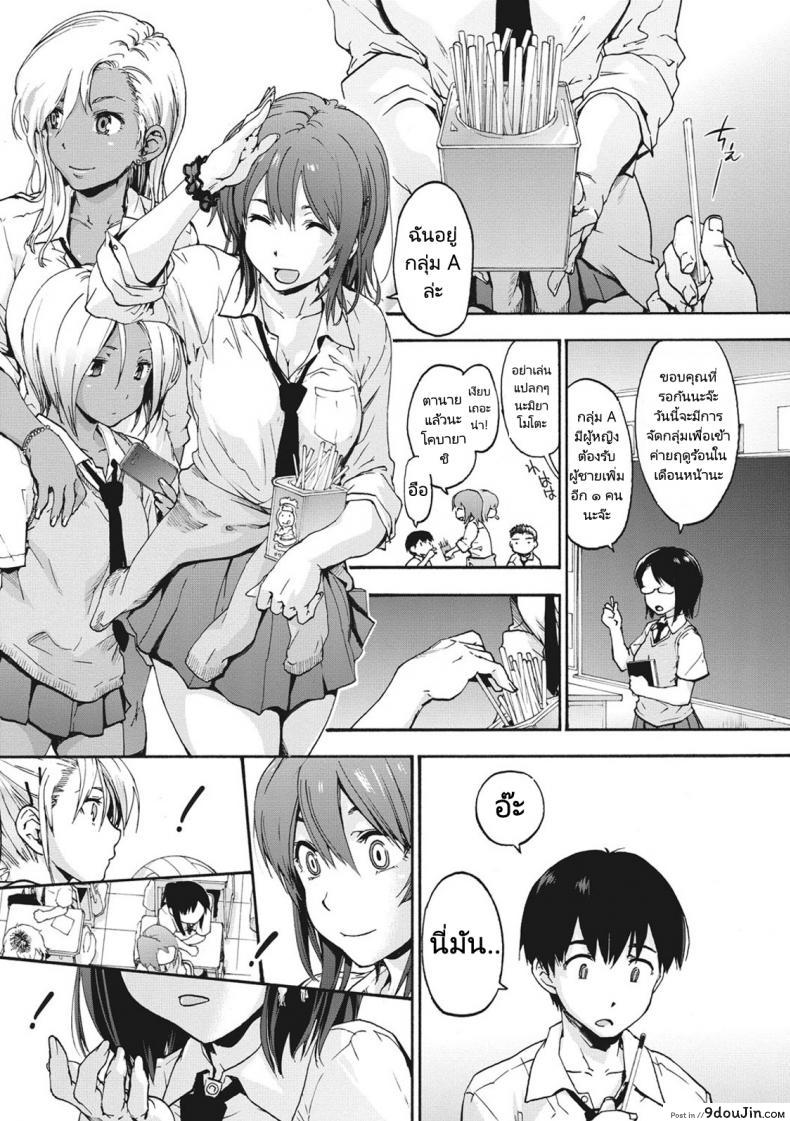อ่านโดจิน ฮาเร็มของหนุ่มผู้ไร้เดียงสา [Uba Yoshiyuki] Harem Spiral