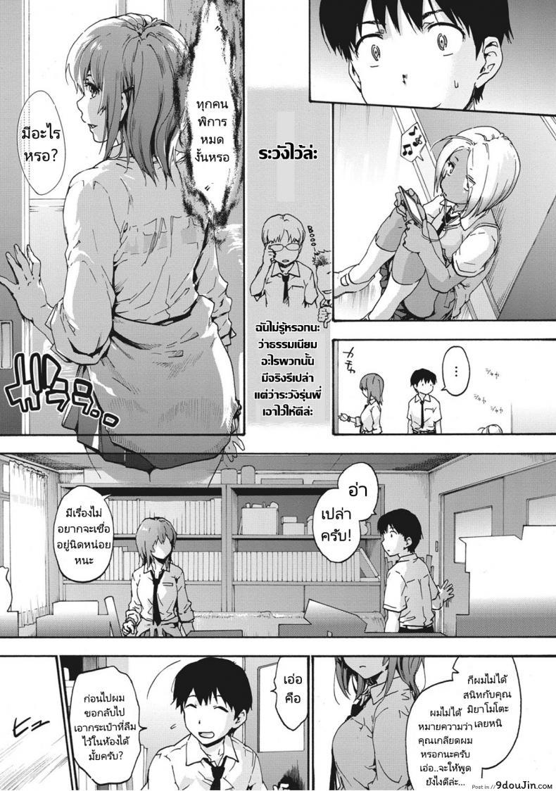 อ่านโดจิน ฮาเร็มของหนุ่มผู้ไร้เดียงสา [Uba Yoshiyuki] Harem Spiral