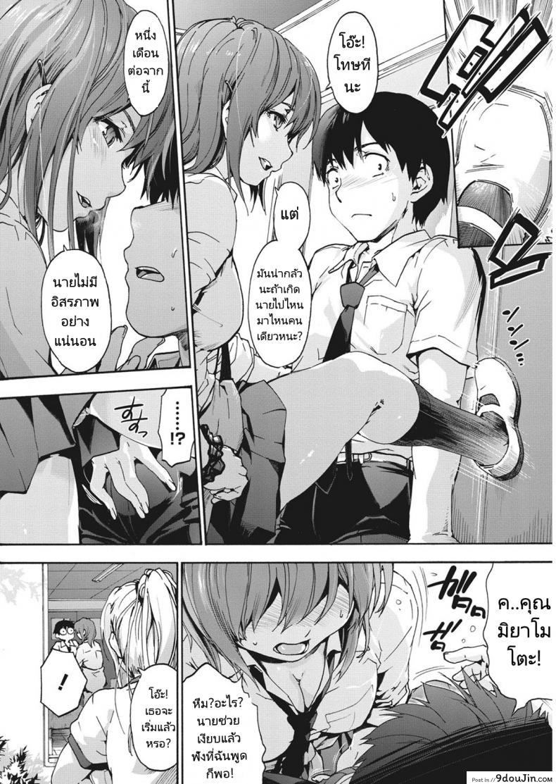 อ่านโดจิน ฮาเร็มของหนุ่มผู้ไร้เดียงสา [Uba Yoshiyuki] Harem Spiral