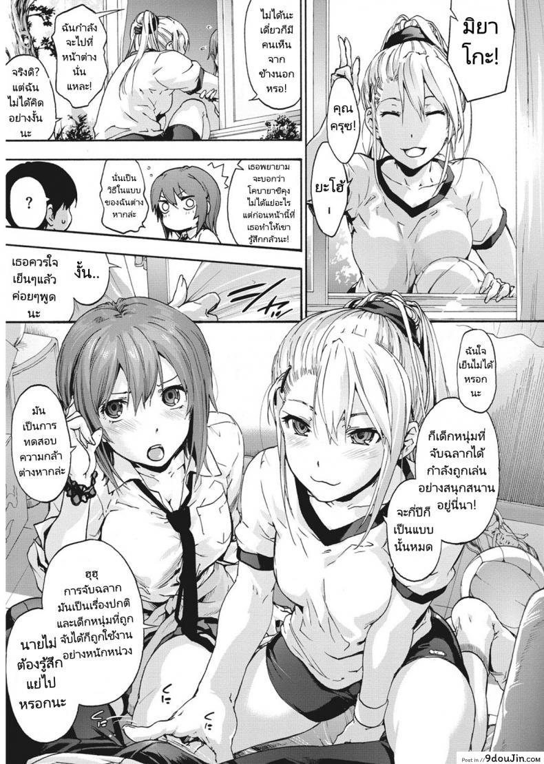 อ่านโดจิน ฮาเร็มของหนุ่มผู้ไร้เดียงสา [Uba Yoshiyuki] Harem Spiral