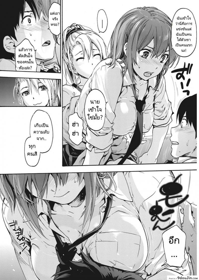 อ่านโดจิน ฮาเร็มของหนุ่มผู้ไร้เดียงสา [Uba Yoshiyuki] Harem Spiral