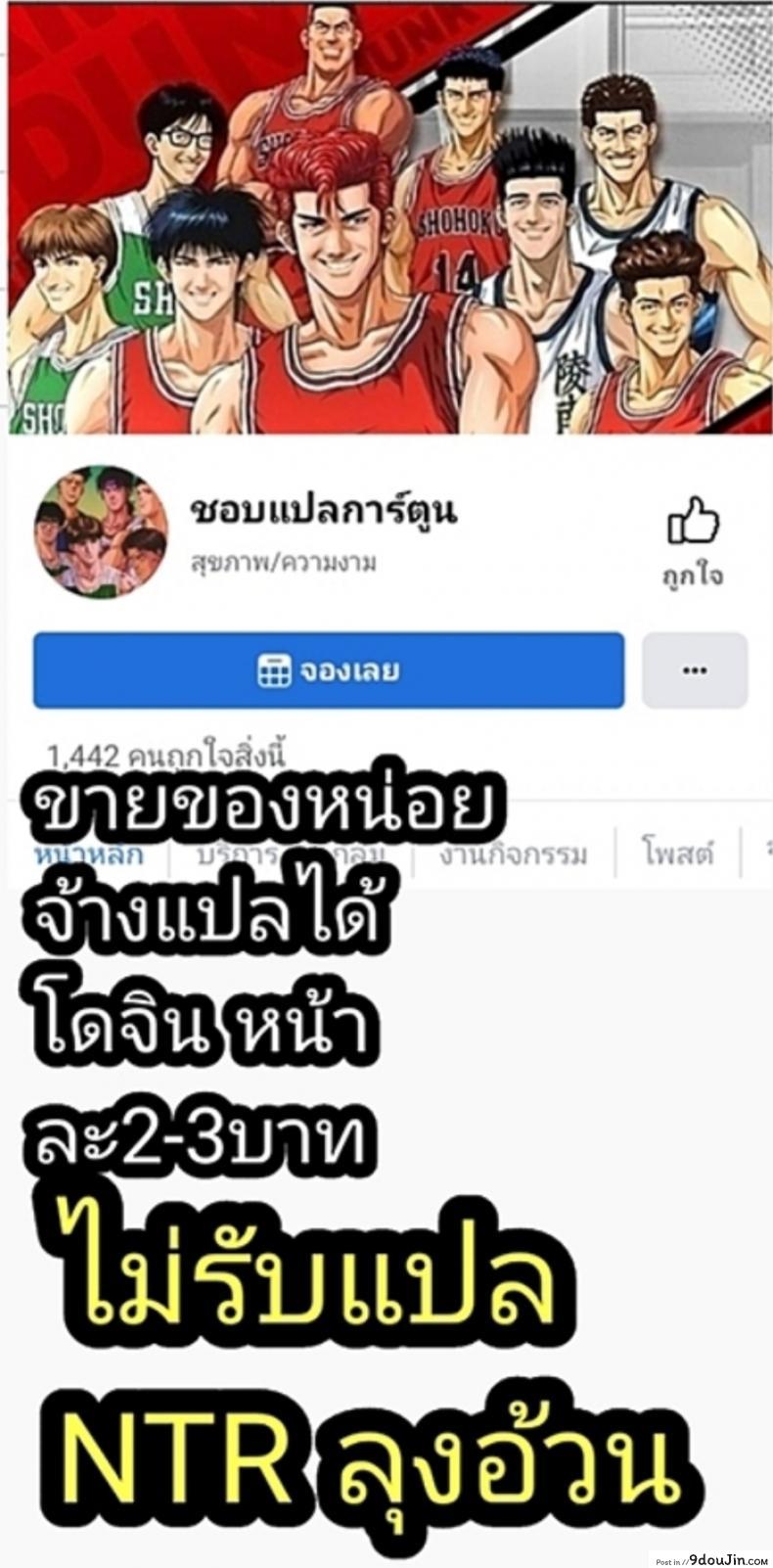 อ่านโดจิน สกายฮะสกายดี้ (C97) [OrangeMaru (YD)] Mogurikomi - Sneaking in