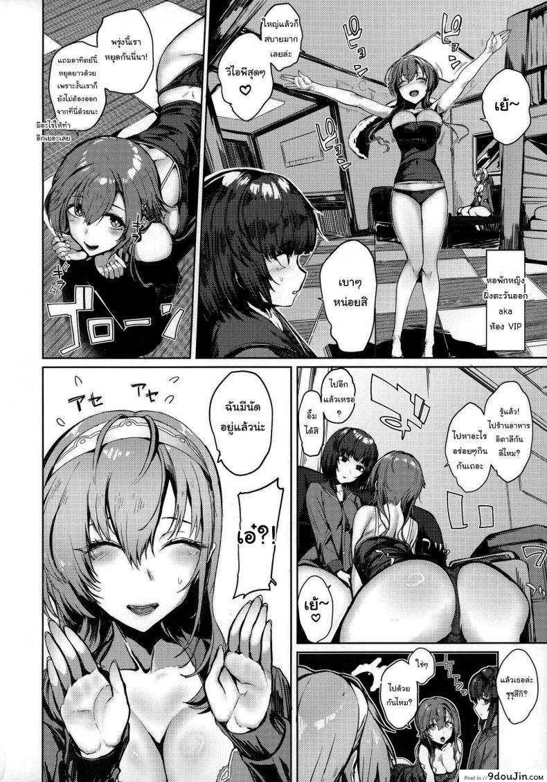 อ่านโดจิน อดมานาน ก็อยากได้หนักๆ [SNOW RABBIT (Yukiguni Yuu)] Waning Moon Crisis (Kantai Collection )