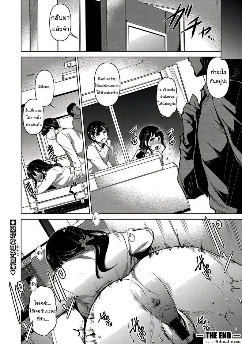 อ่านโดจิน ให้ผมนวดให้นะครับ [Amano Kazumi] Kaa-san, Boku ga Iyashite Ageru (COMIC Shingeki 2020-11)