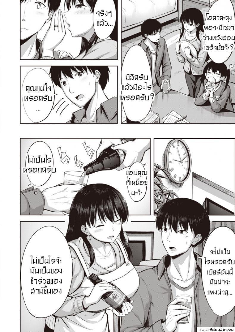 อ่านโดจิน ติวเตอร์หนุ่มกับคุณนายสาวสวย [Nicoby] Kanjuku Shibori