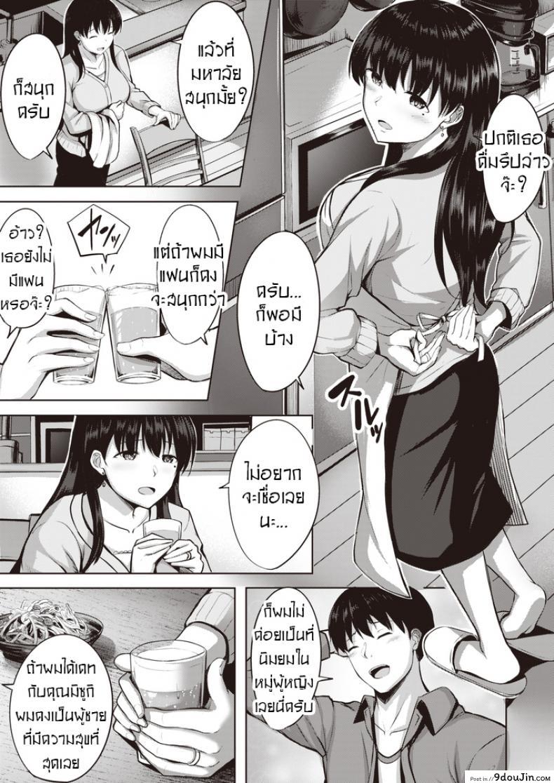 อ่านโดจิน ติวเตอร์หนุ่มกับคุณนายสาวสวย [Nicoby] Kanjuku Shibori