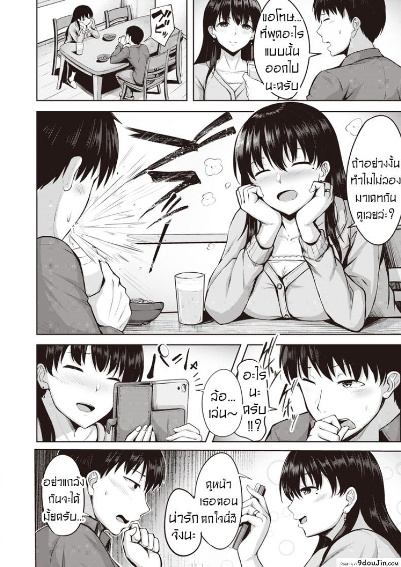 อ่านโดจิน ติวเตอร์หนุ่มกับคุณนายสาวสวย [Nicoby] Kanjuku Shibori