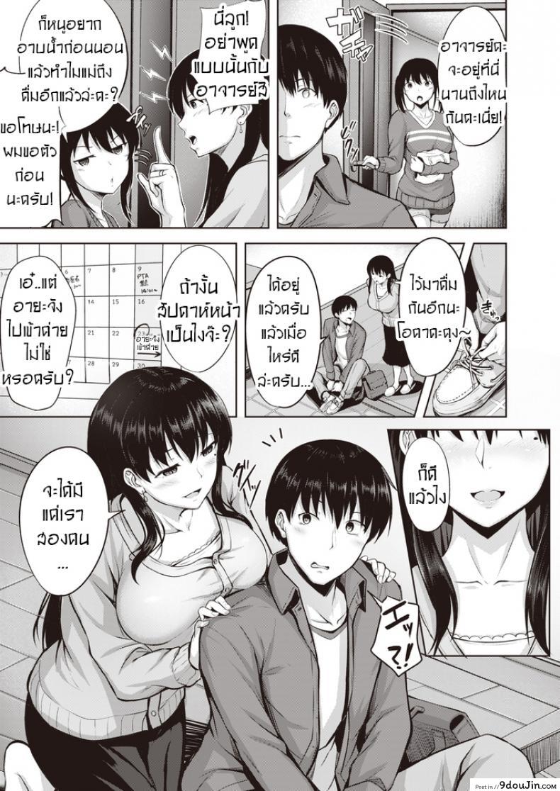 อ่านโดจิน ติวเตอร์หนุ่มกับคุณนายสาวสวย [Nicoby] Kanjuku Shibori