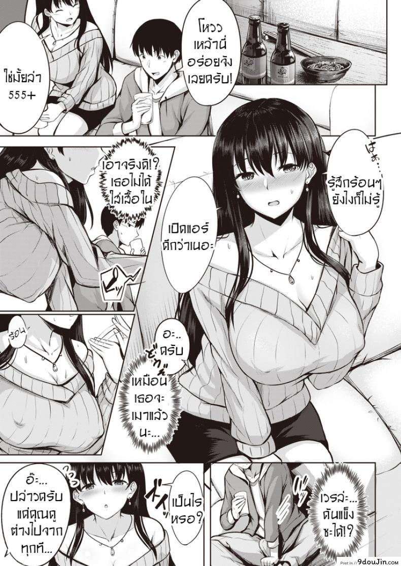 อ่านโดจิน ติวเตอร์หนุ่มกับคุณนายสาวสวย [Nicoby] Kanjuku Shibori