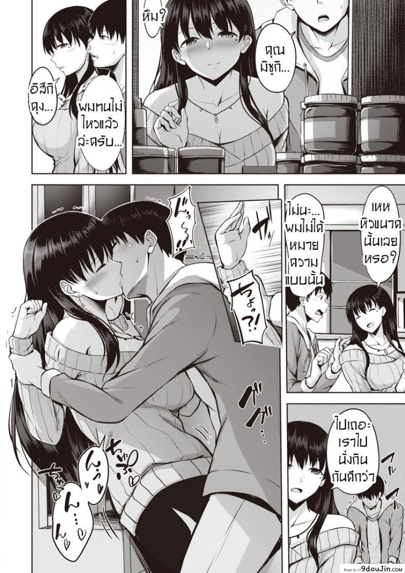 อ่านโดจิน ติวเตอร์หนุ่มกับคุณนายสาวสวย [Nicoby] Kanjuku Shibori