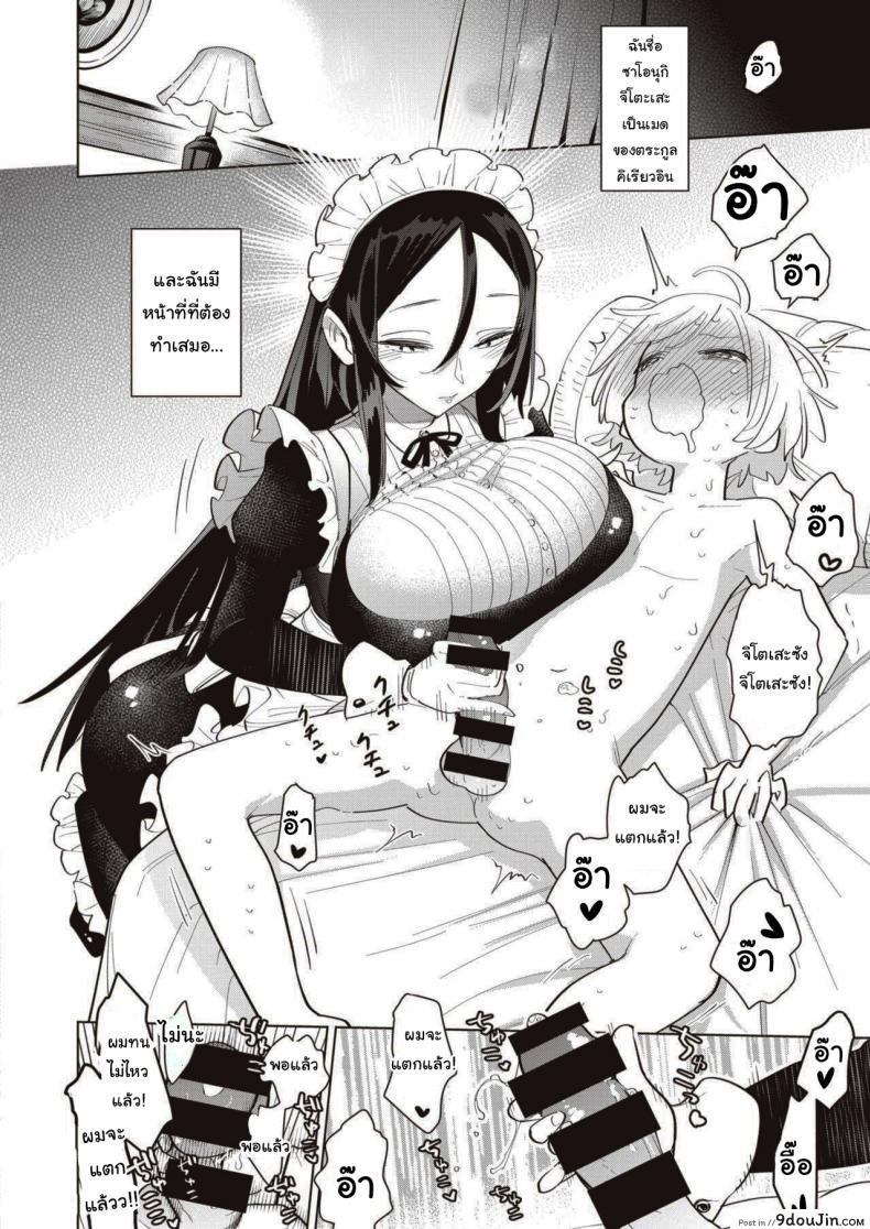 อ่านโดจิน ฝึกพิเศษประจำตระกูล [Uranokyuu] Saikyou Ochinpo Training!