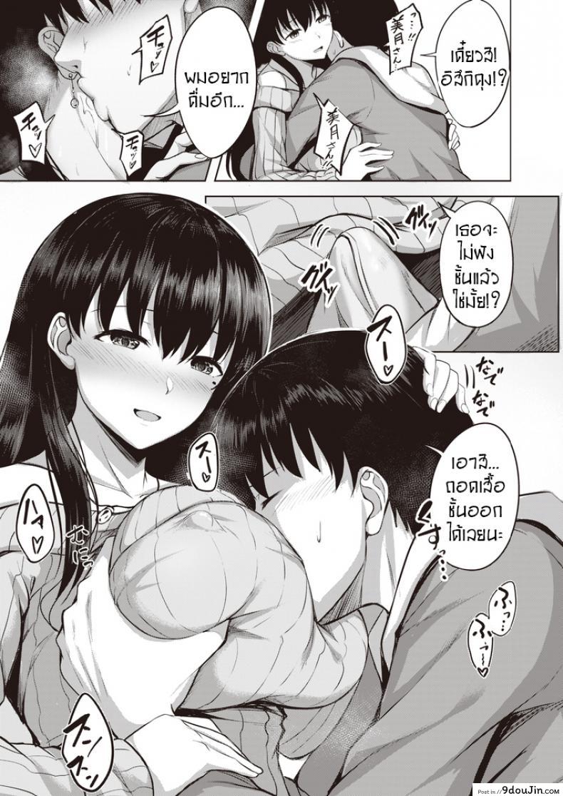 อ่านโดจิน ติวเตอร์หนุ่มกับคุณนายสาวสวย [Nicoby] Kanjuku Shibori