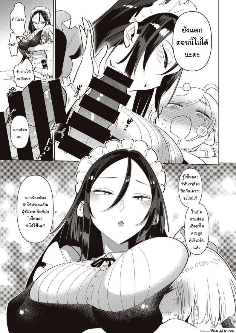 อ่านโดจิน ฝึกพิเศษประจำตระกูล [Uranokyuu] Saikyou Ochinpo Training!