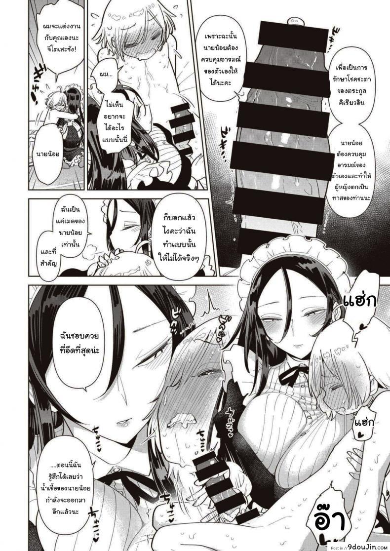 อ่านโดจิน ฝึกพิเศษประจำตระกูล [Uranokyuu] Saikyou Ochinpo Training!