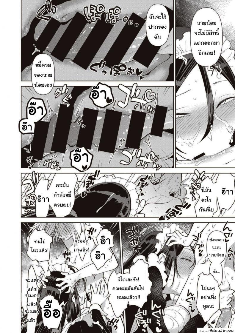 อ่านโดจิน ฝึกพิเศษประจำตระกูล [Uranokyuu] Saikyou Ochinpo Training!