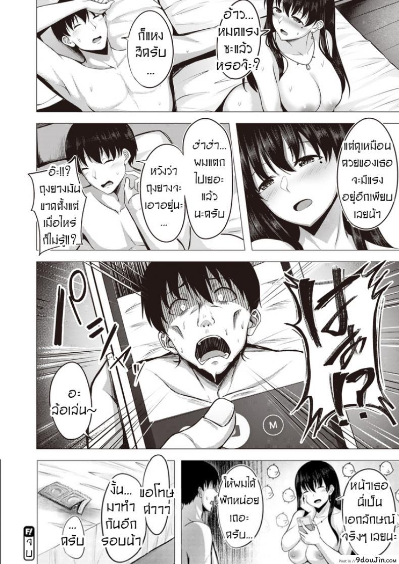 อ่านโดจิน ติวเตอร์หนุ่มกับคุณนายสาวสวย [Nicoby] Kanjuku Shibori