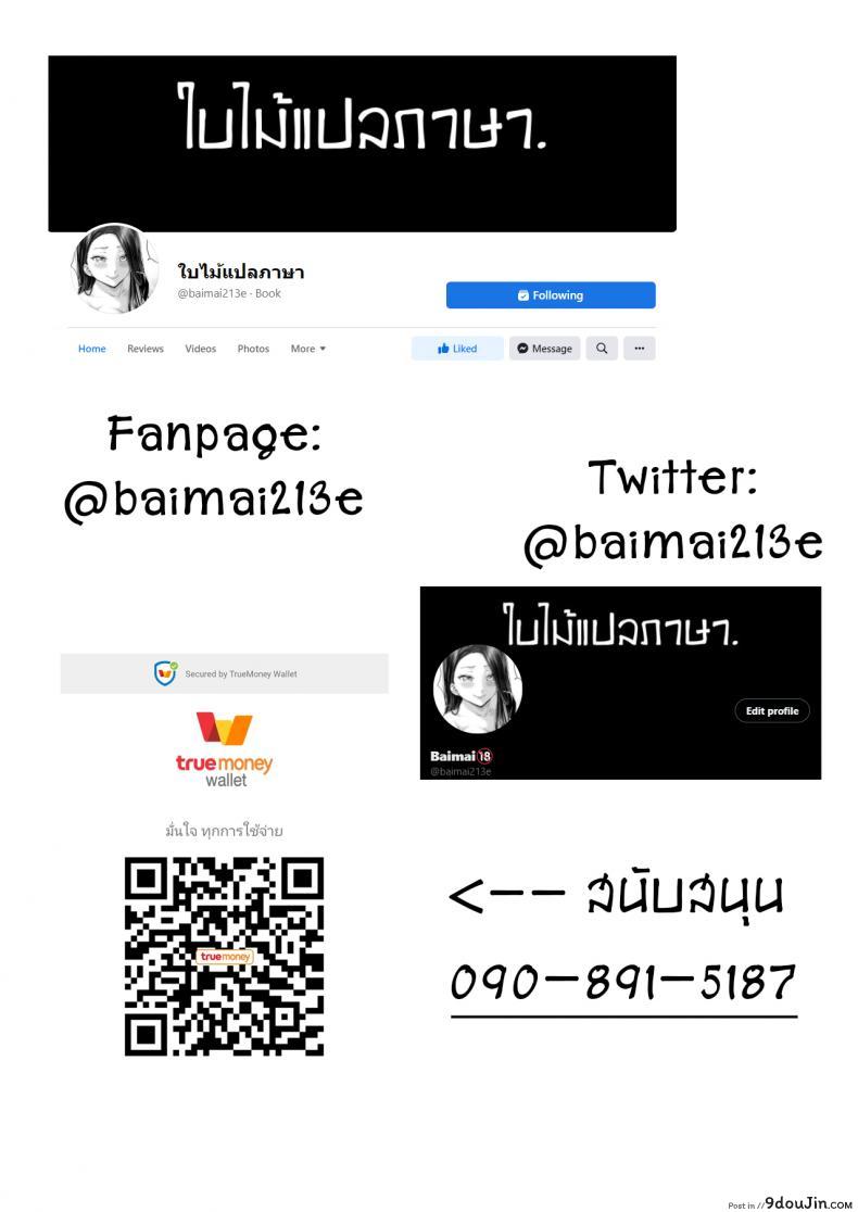 อ่านโดจิน ติวเตอร์หนุ่มกับคุณนายสาวสวย [Nicoby] Kanjuku Shibori