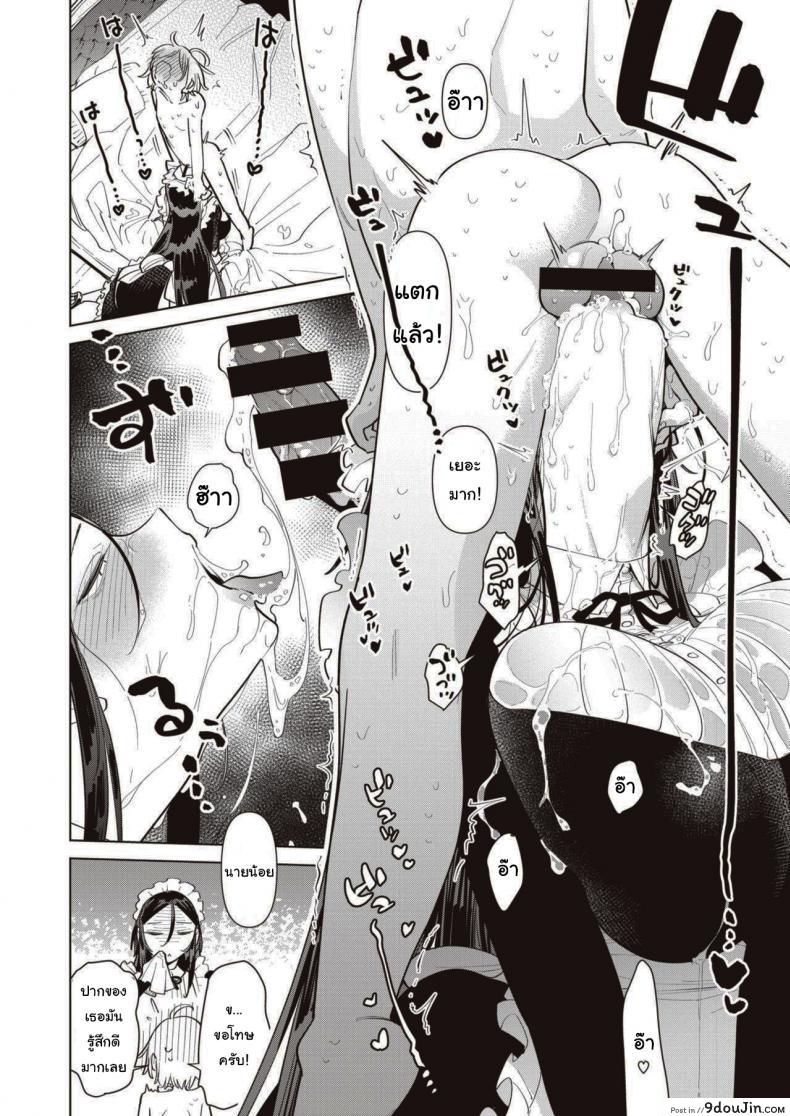 อ่านโดจิน ฝึกพิเศษประจำตระกูล [Uranokyuu] Saikyou Ochinpo Training!