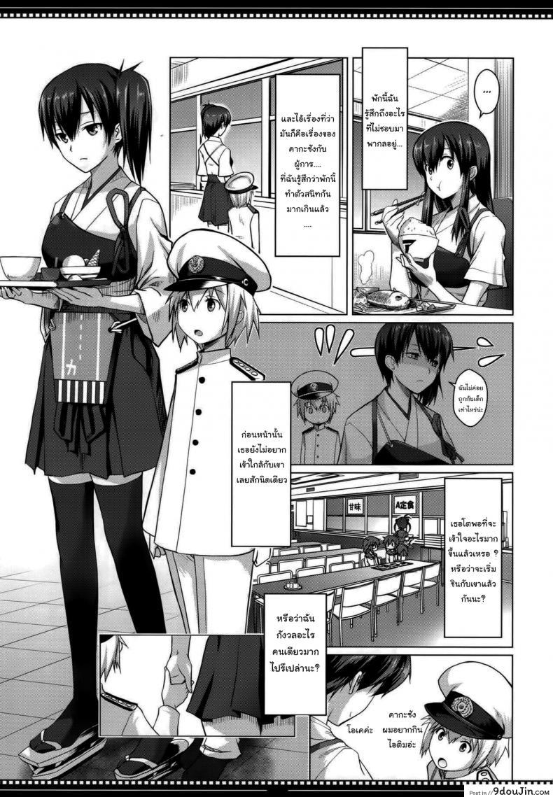 อ่านโดจิน ฉันเองก็จะเปลี่ยนแปลงตัวเองได้ใช่ไหม (C86) [Shikitenshi (Shironeko Sanbou)] Shikisokuzekuu Ikkousen wa Mita (Kantai Collection -KanColle-)