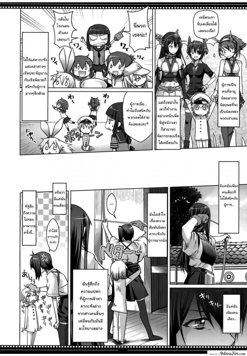 อ่านโดจิน ฉันเองก็จะเปลี่ยนแปลงตัวเองได้ใช่ไหม (C86) [Shikitenshi (Shironeko Sanbou)] Shikisokuzekuu Ikkousen wa Mita (Kantai Collection -KanColle-)