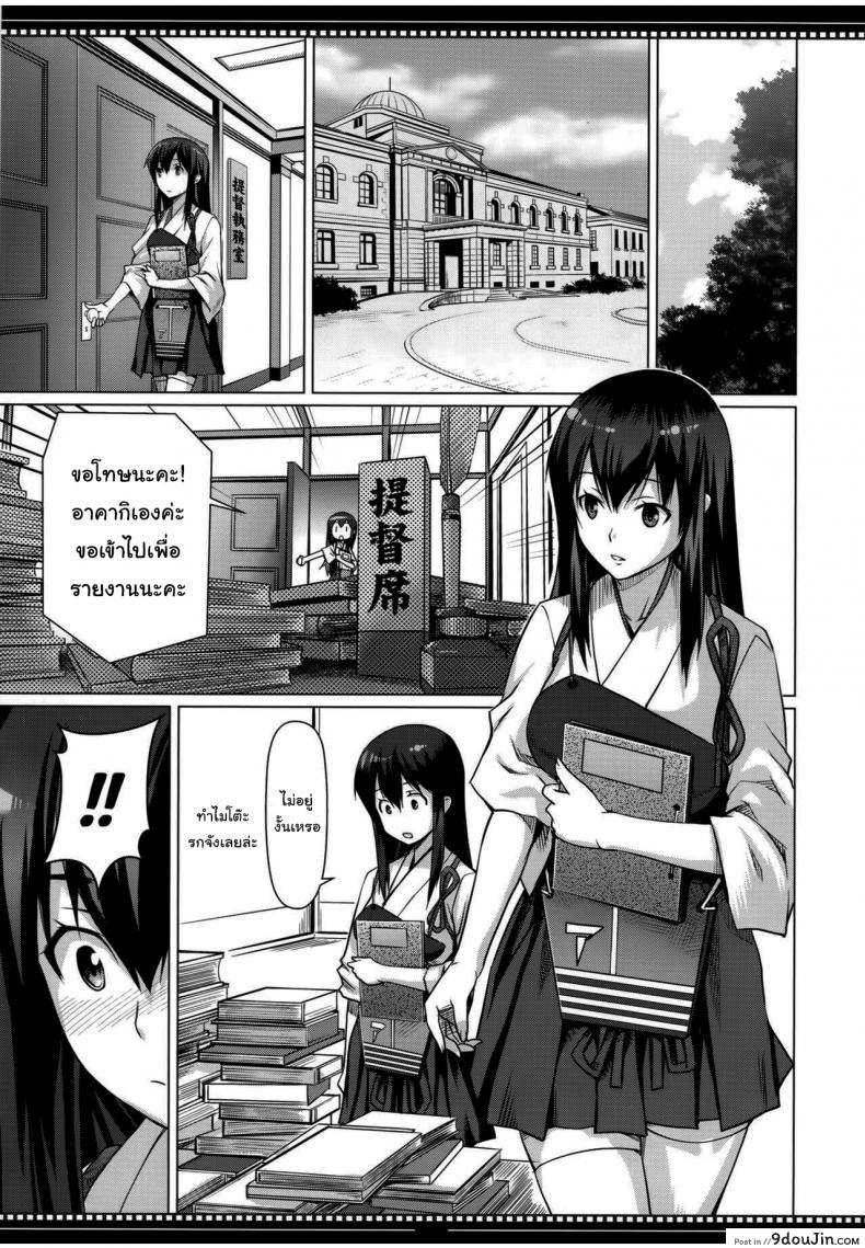 อ่านโดจิน ฉันเองก็จะเปลี่ยนแปลงตัวเองได้ใช่ไหม (C86) [Shikitenshi (Shironeko Sanbou)] Shikisokuzekuu Ikkousen wa Mita (Kantai Collection -KanColle-)