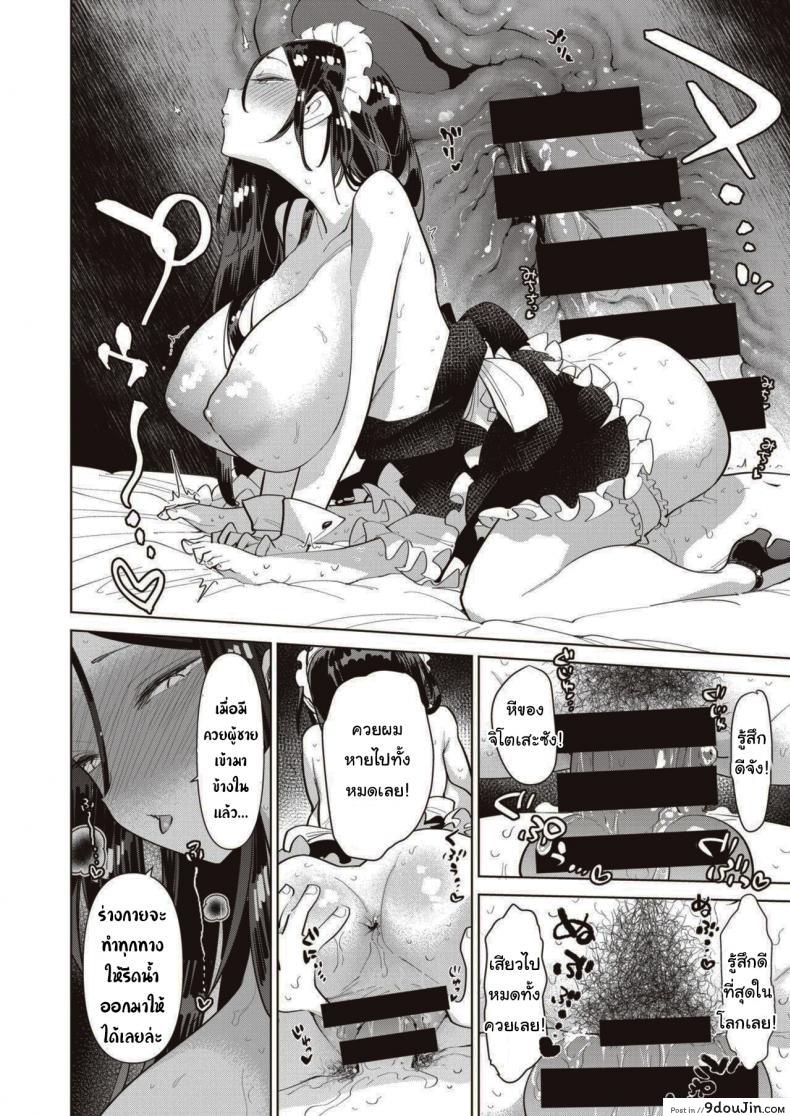 อ่านโดจิน ฝึกพิเศษประจำตระกูล [Uranokyuu] Saikyou Ochinpo Training!