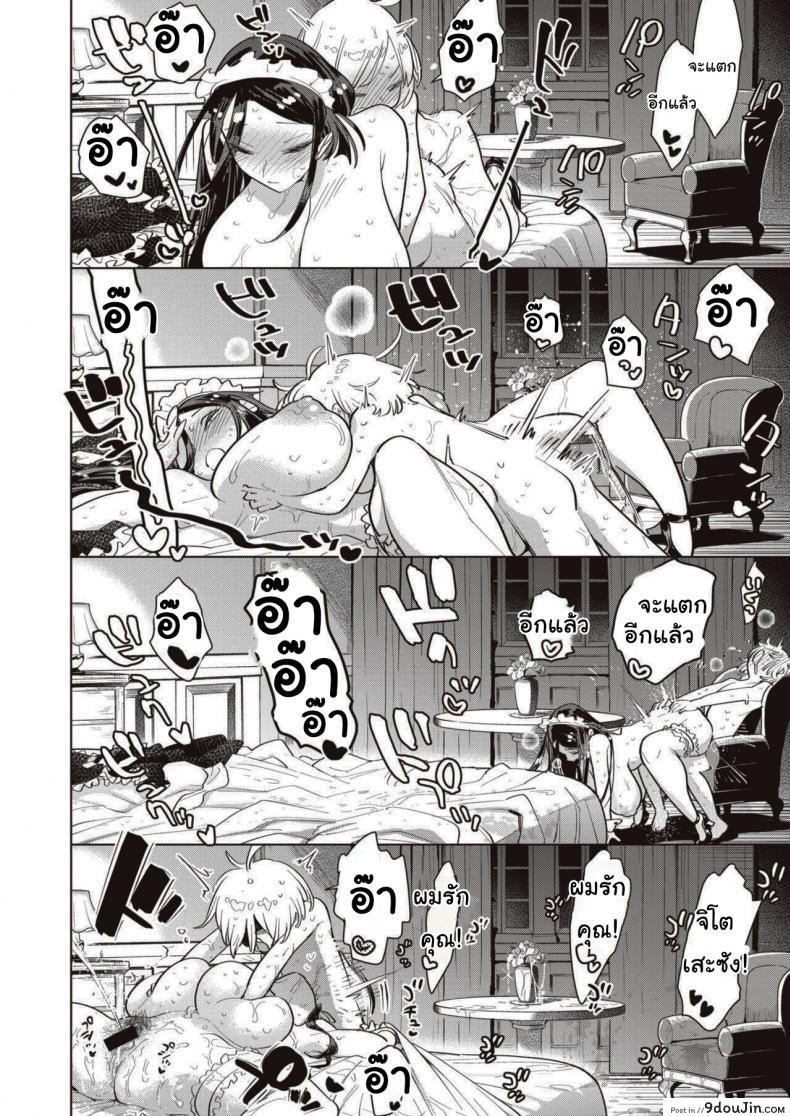 อ่านโดจิน ฝึกพิเศษประจำตระกูล [Uranokyuu] Saikyou Ochinpo Training!