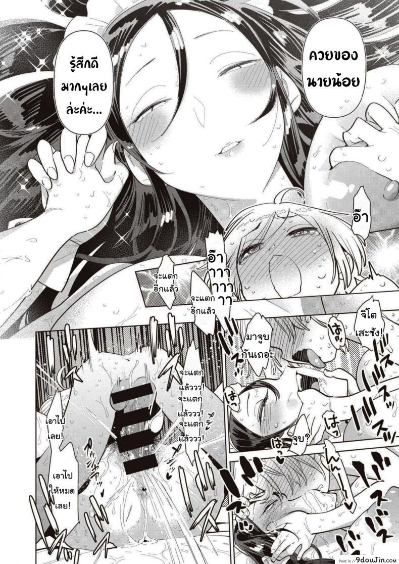 อ่านโดจิน ฝึกพิเศษประจำตระกูล [Uranokyuu] Saikyou Ochinpo Training!