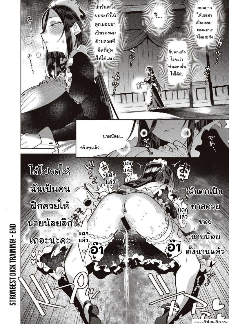 อ่านโดจิน ฝึกพิเศษประจำตระกูล [Uranokyuu] Saikyou Ochinpo Training!