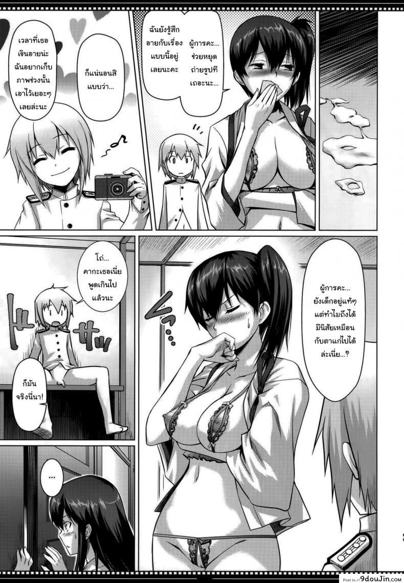 อ่านโดจิน ฉันเองก็จะเปลี่ยนแปลงตัวเองได้ใช่ไหม (C86) [Shikitenshi (Shironeko Sanbou)] Shikisokuzekuu Ikkousen wa Mita (Kantai Collection -KanColle-)