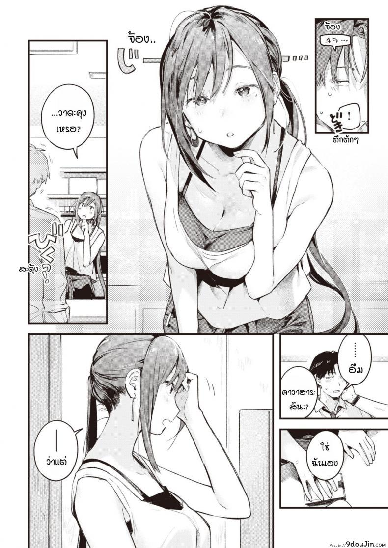 อ่านโดจิน สานต่อวันวาน [Ouchi Kaeru] Tsuzuki kara